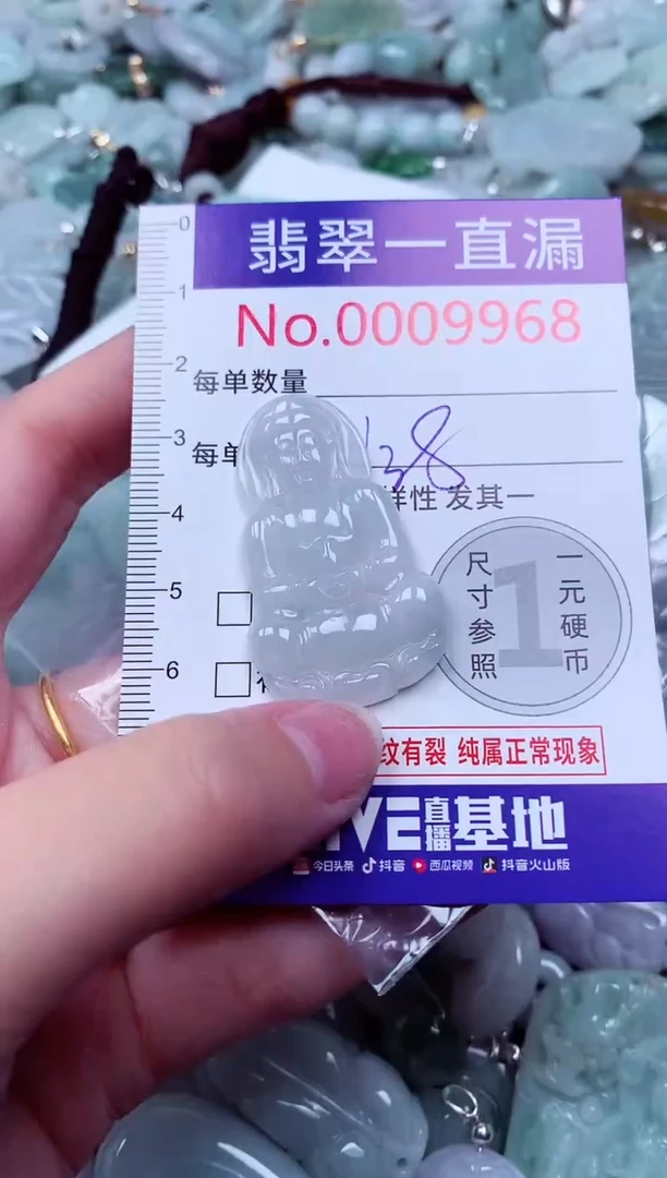 吊坠(不含链)未镶嵌翡翠9968