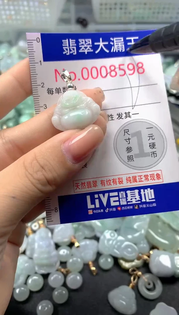 颈饰未镶嵌翡翠8598