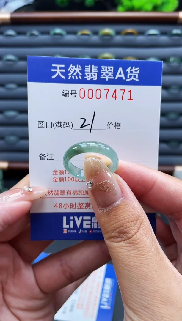未镶嵌戒指翡翠戒圈