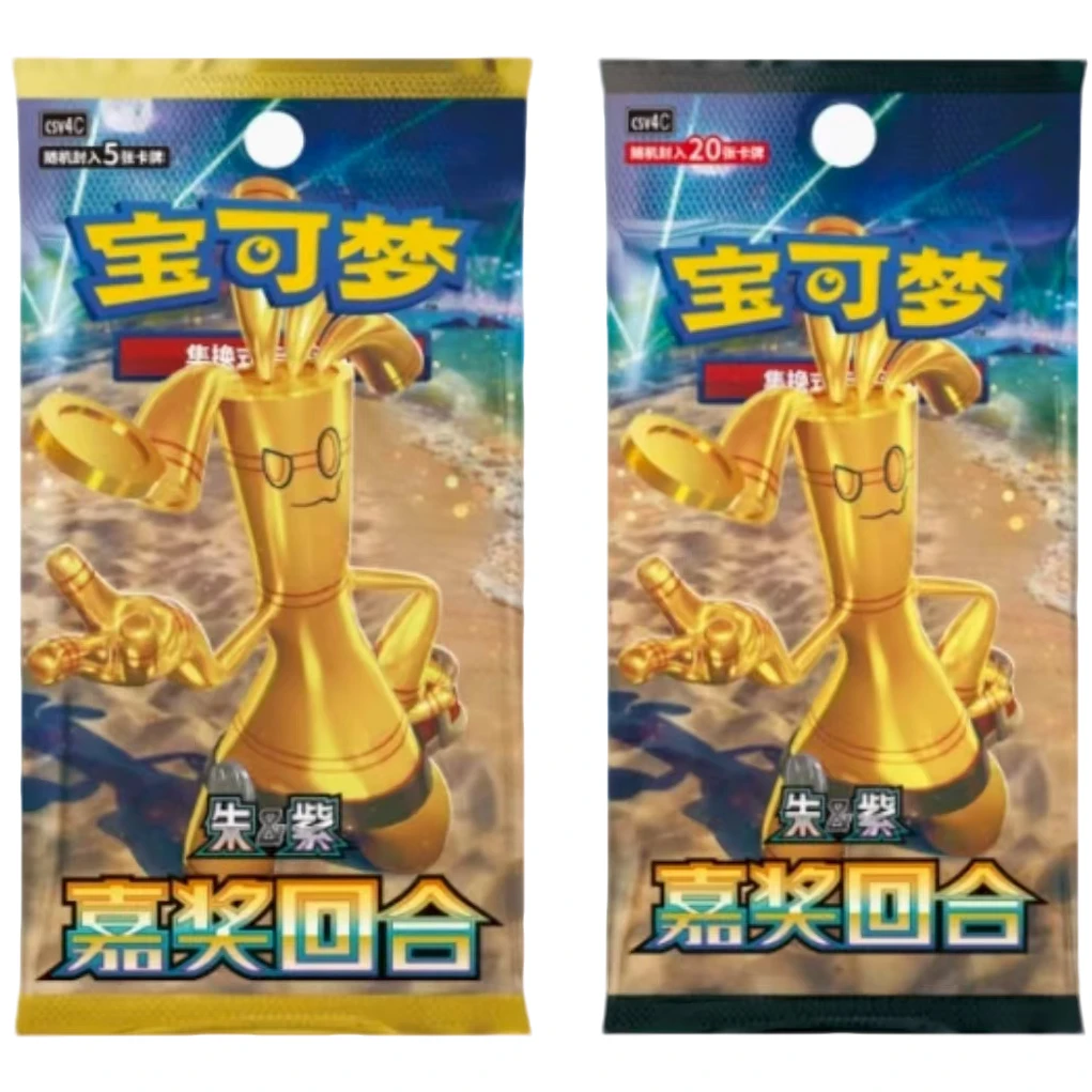 宝可梦简中Ptcg《12.0嘉奖回合》潮玩卡牌收藏集换拆卡（代拆）