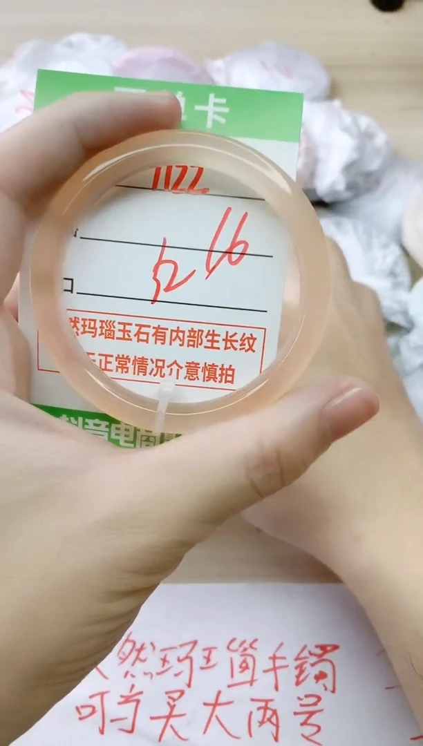 玛瑙/玉髓手镯未镶嵌1122