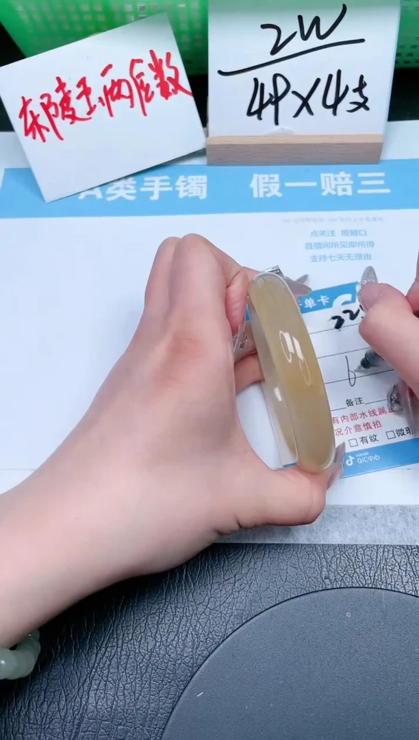【闪购商品】石英质玉手镯未镶嵌225-60.3