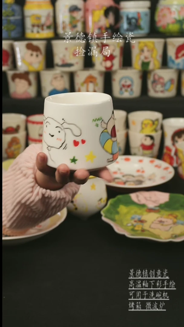 【闪购商品】杯子景德镇高温釉下彩手绘艺术瓷