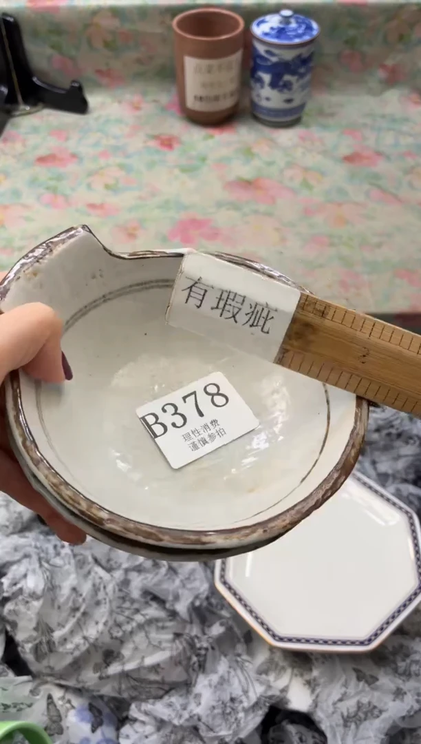 瓷片暮*       B378
