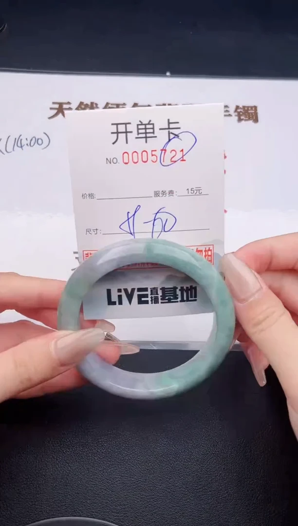 未镶嵌手镯翡翠有纹有裂有瑕疵21
