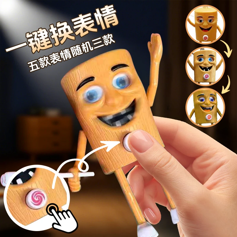 AI外国山海经玩具变脸娃娃公仔周边手办玩偶木棍人表情包儿童挂件