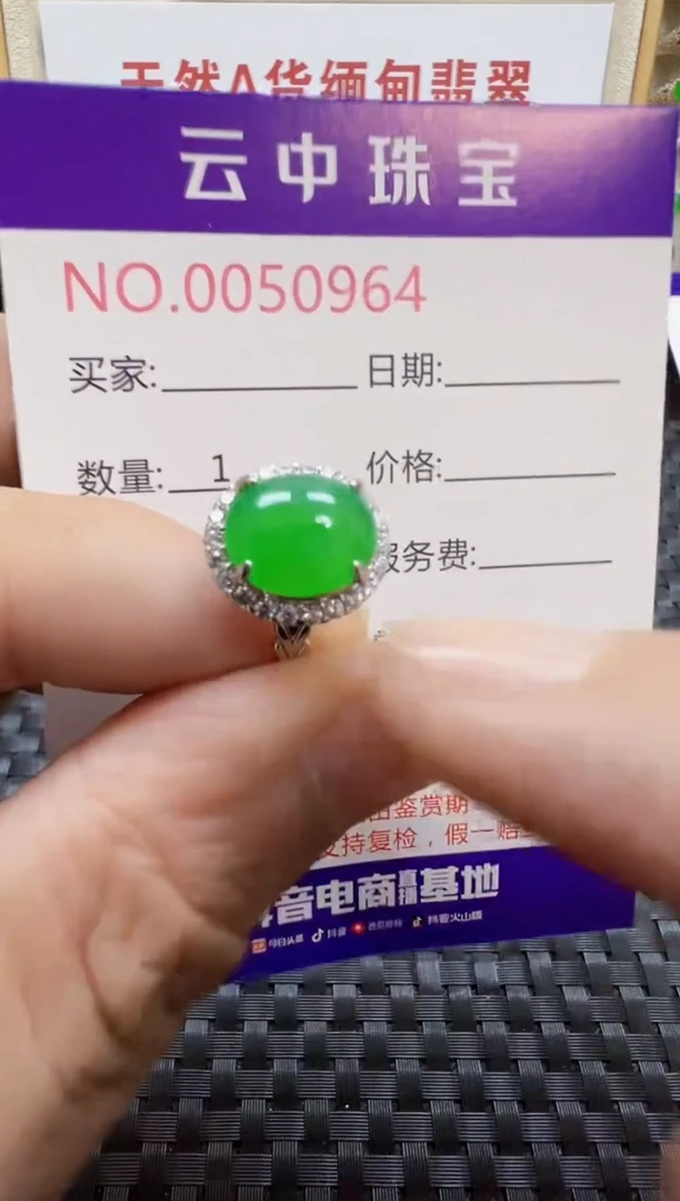 翡翠戒指银S925镶嵌/0964