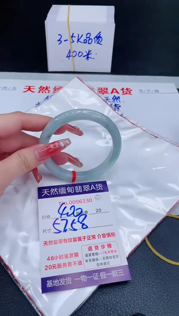 未镶嵌手镯翡翠400.00