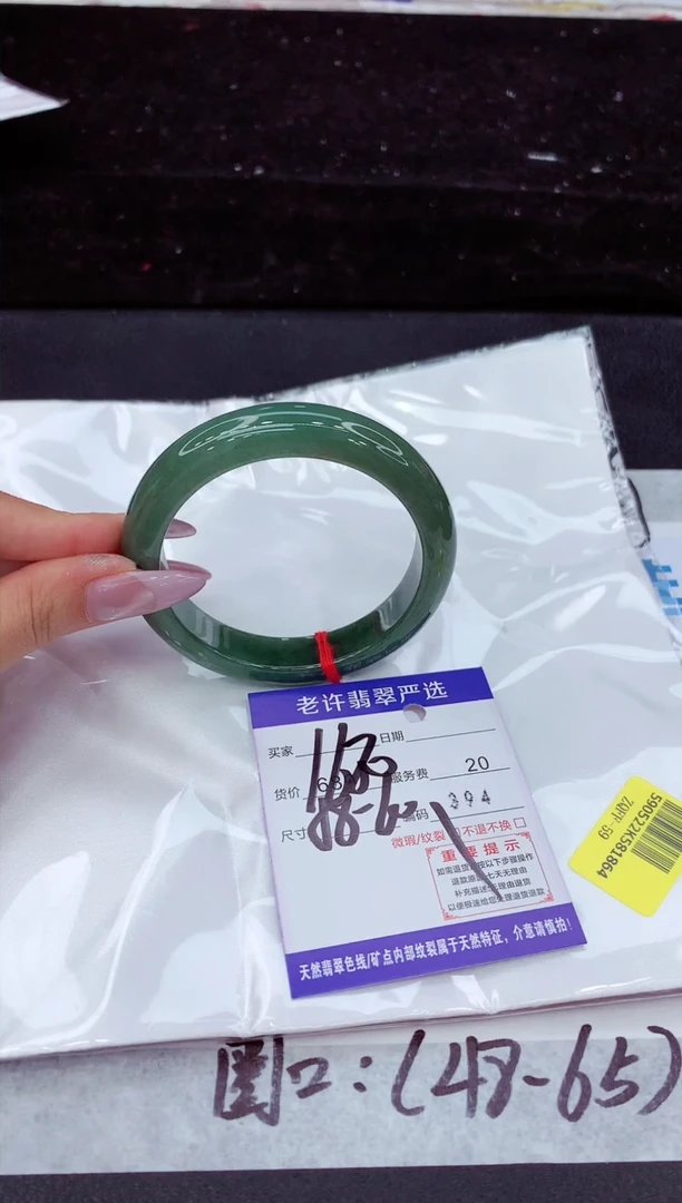 未镶嵌手镯翡翠1