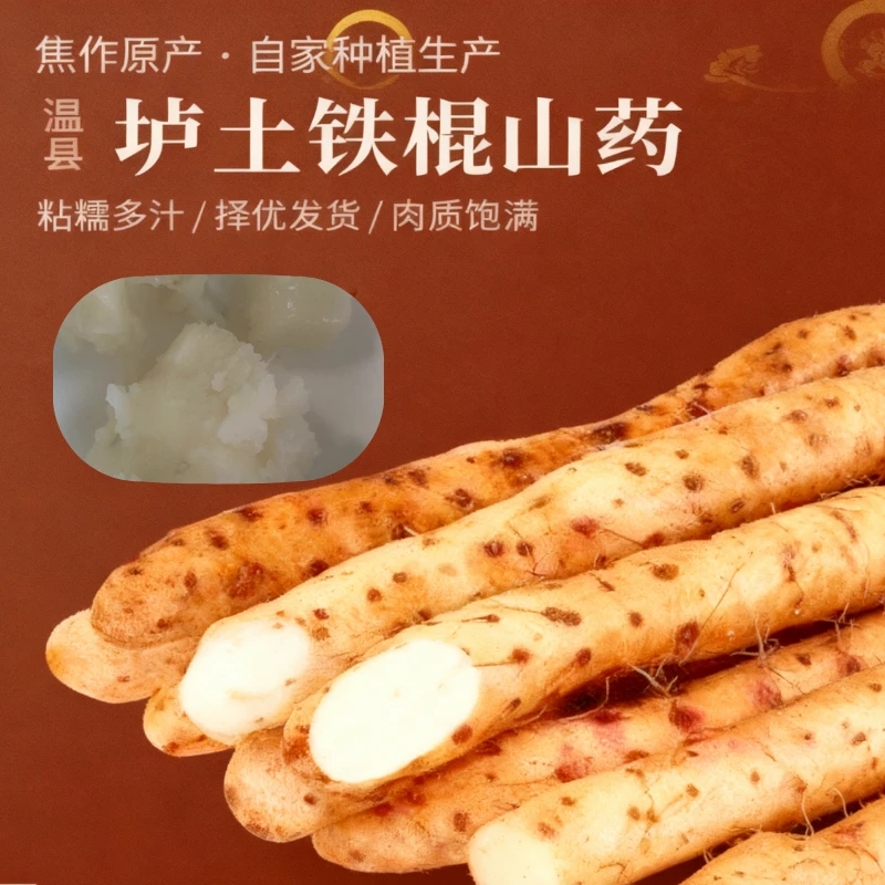 新鲜正宗铁棍山药口感粉糯香甜可煲汤做菜3-5斤大果装人工采挖