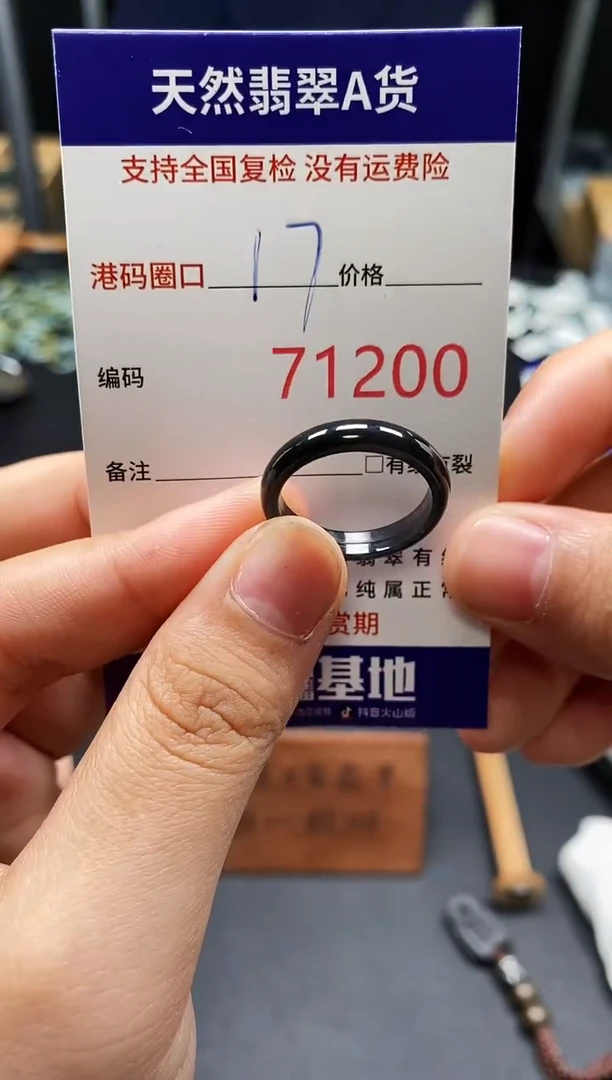 未镶嵌戒指翡翠天然A货翡翠1200