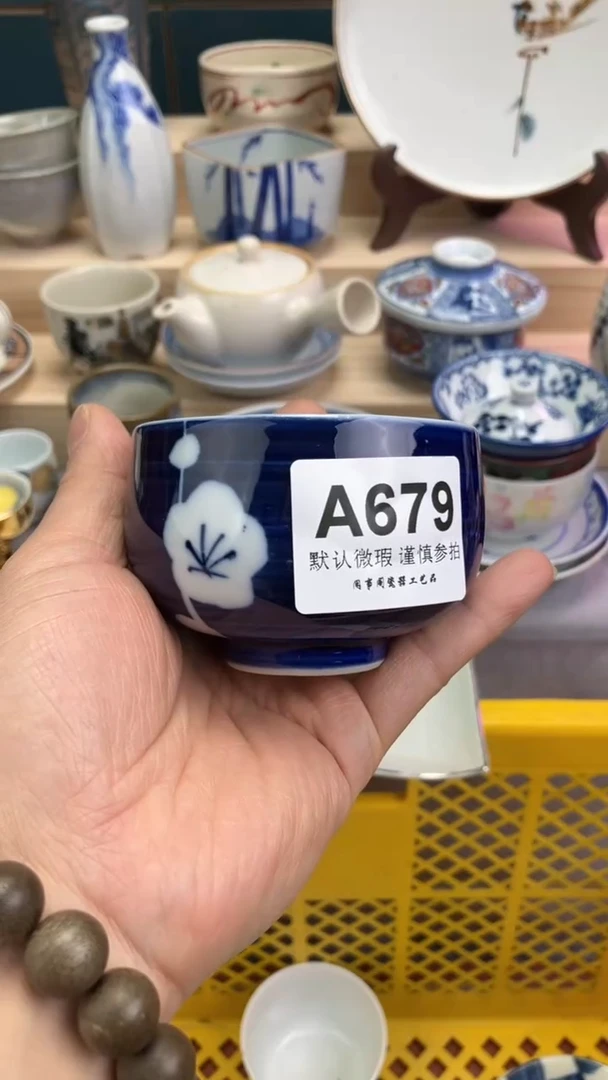 【闪购商品】瓷片A  679祝您开心 祝您暴富