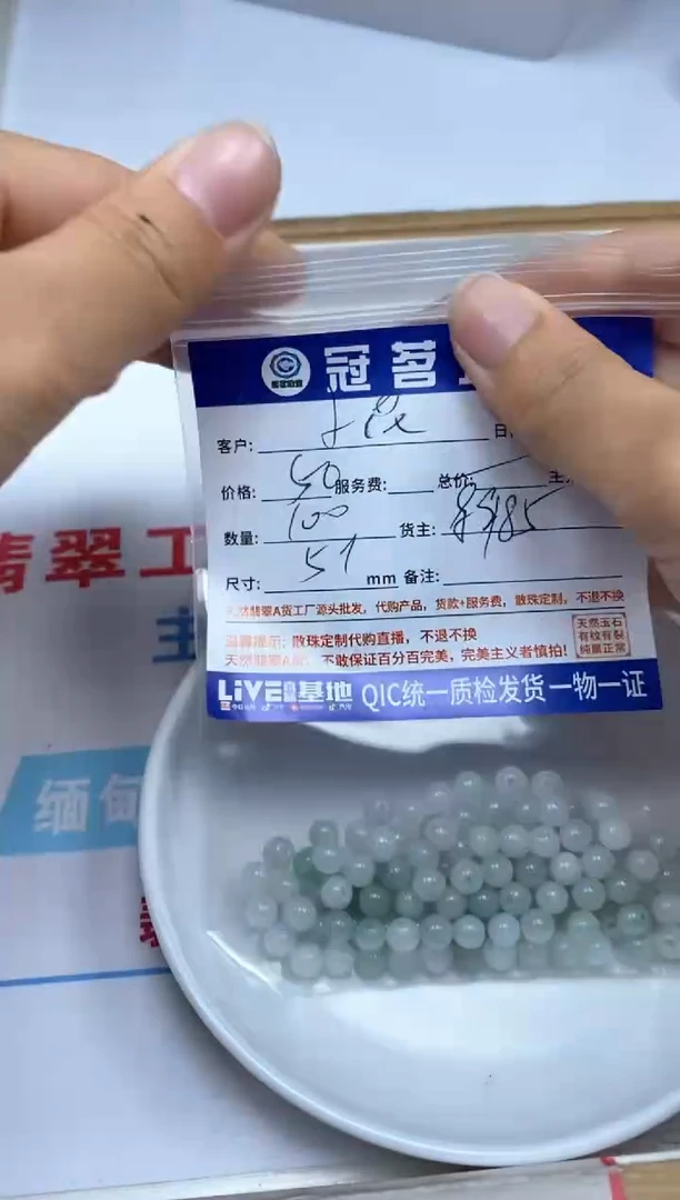 【闪购商品】翡翠手饰未镶嵌翡翠 散珠5+mm