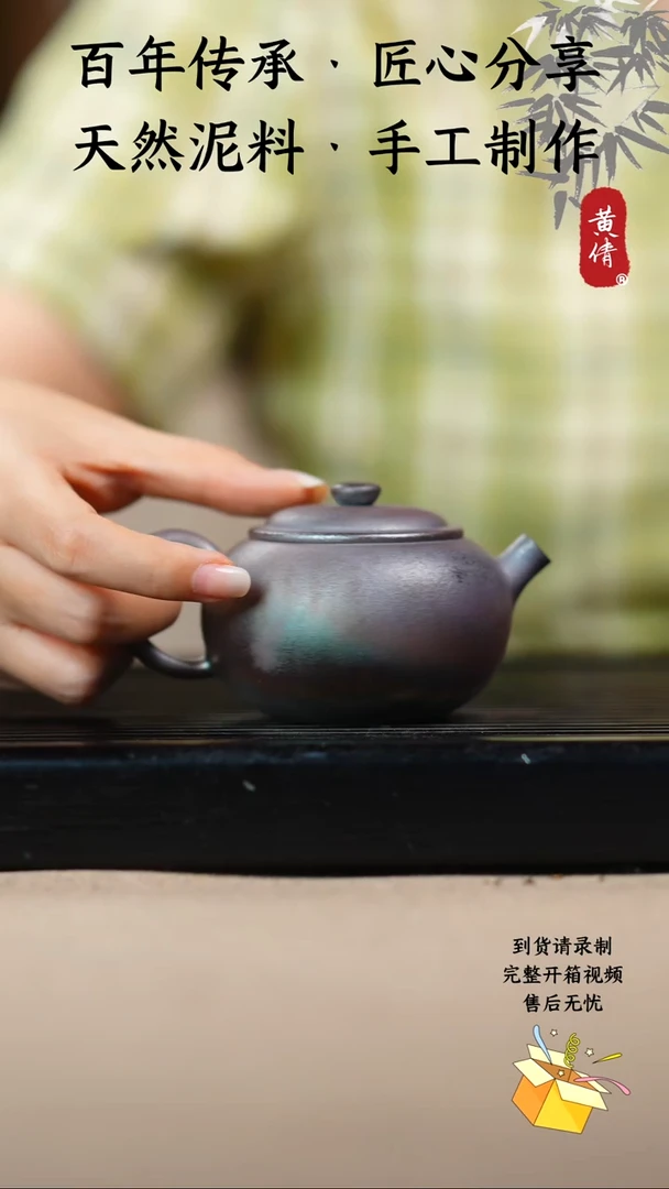 壶黄倩建水紫陶110