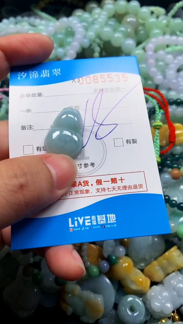 颈饰未镶嵌翡翠闪购商品0085535