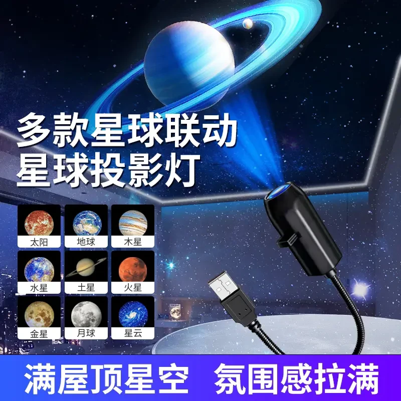 【11件套】USB月球星空灯月球灯卧室创意LED小夜灯投影灯创意XM