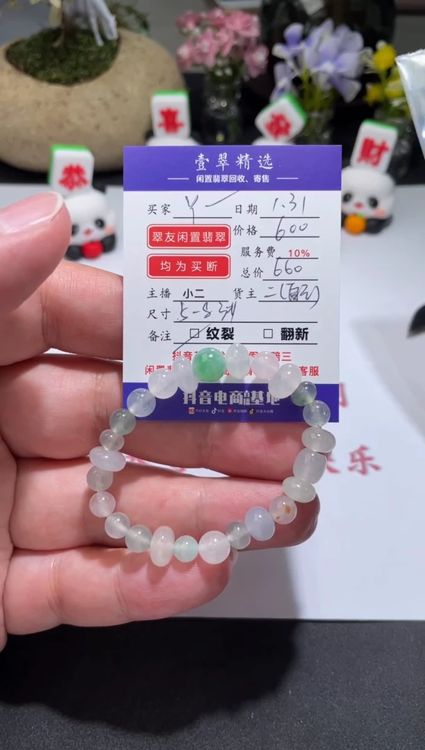 【闪购商品】翡翠挂件未镶嵌手串