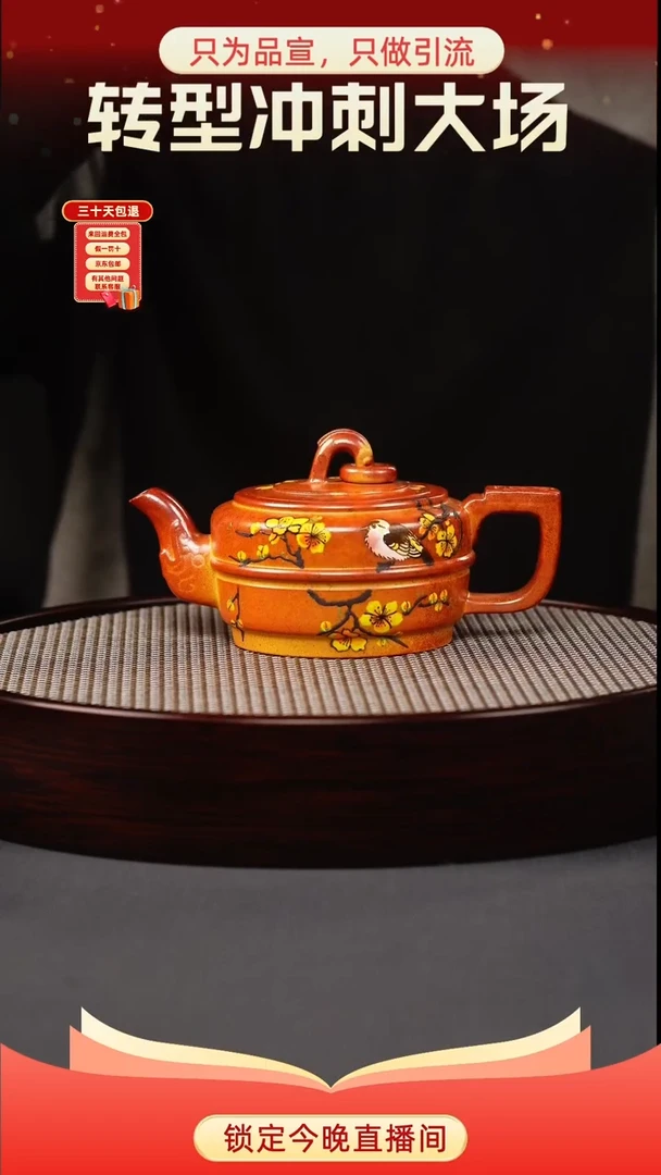 茶壶紫砂松脂烧 双腰集玉 刻绘