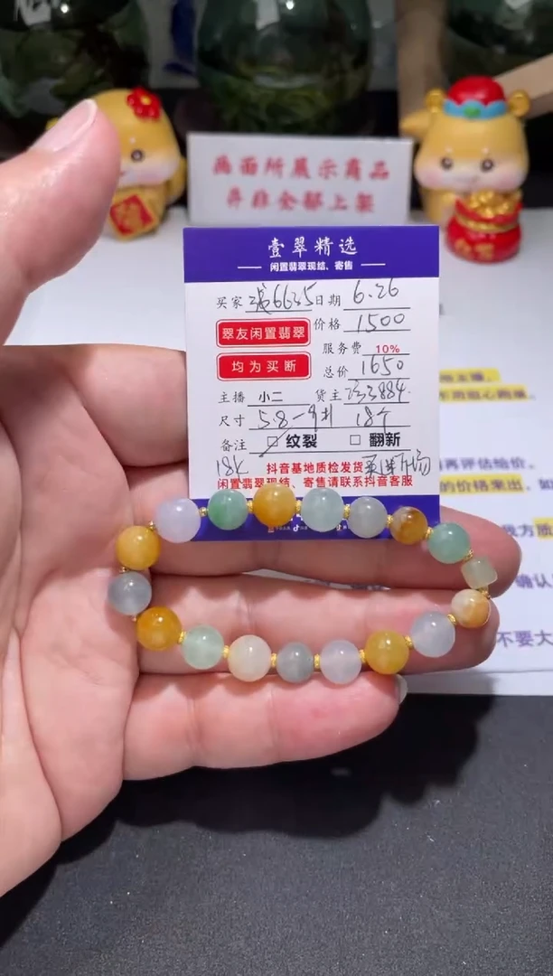 翡翠挂件未镶嵌浅****~手串