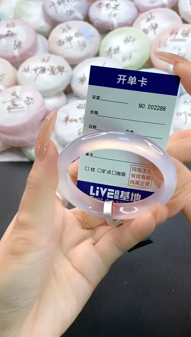 手镯玛瑙/玉髓未镶嵌2288圈口53-54