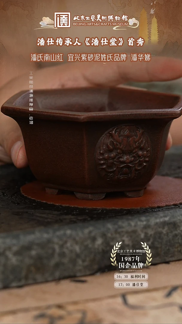 茶壶紫砂国企品牌 陶茶溯源 潘仕堂 002