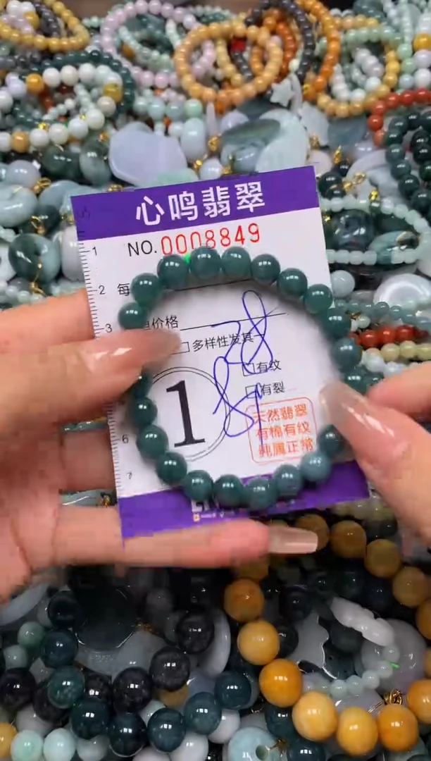 颈饰未镶嵌翡翠闪购008849