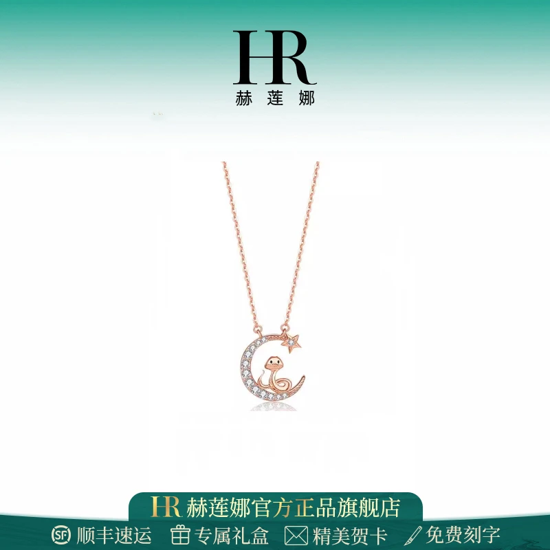 HR赫莲娜十二生肖项链女款小众锁骨链高级设计感生日礼物送女友