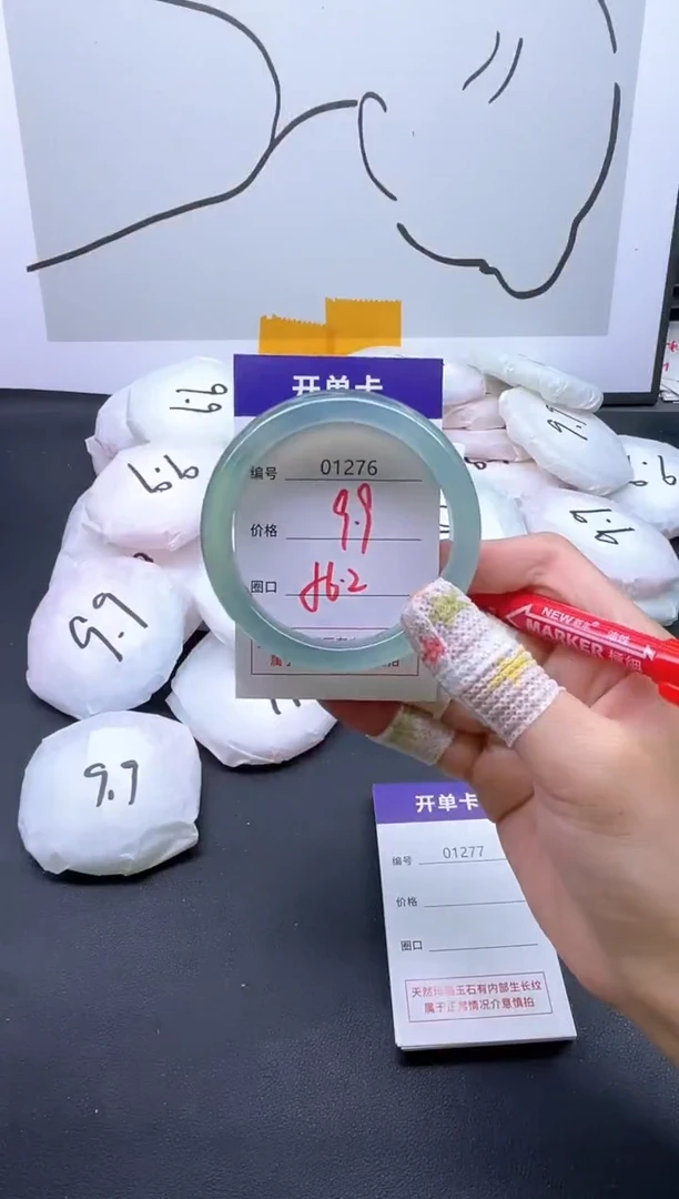 手镯玛瑙/玉髓未镶嵌1276