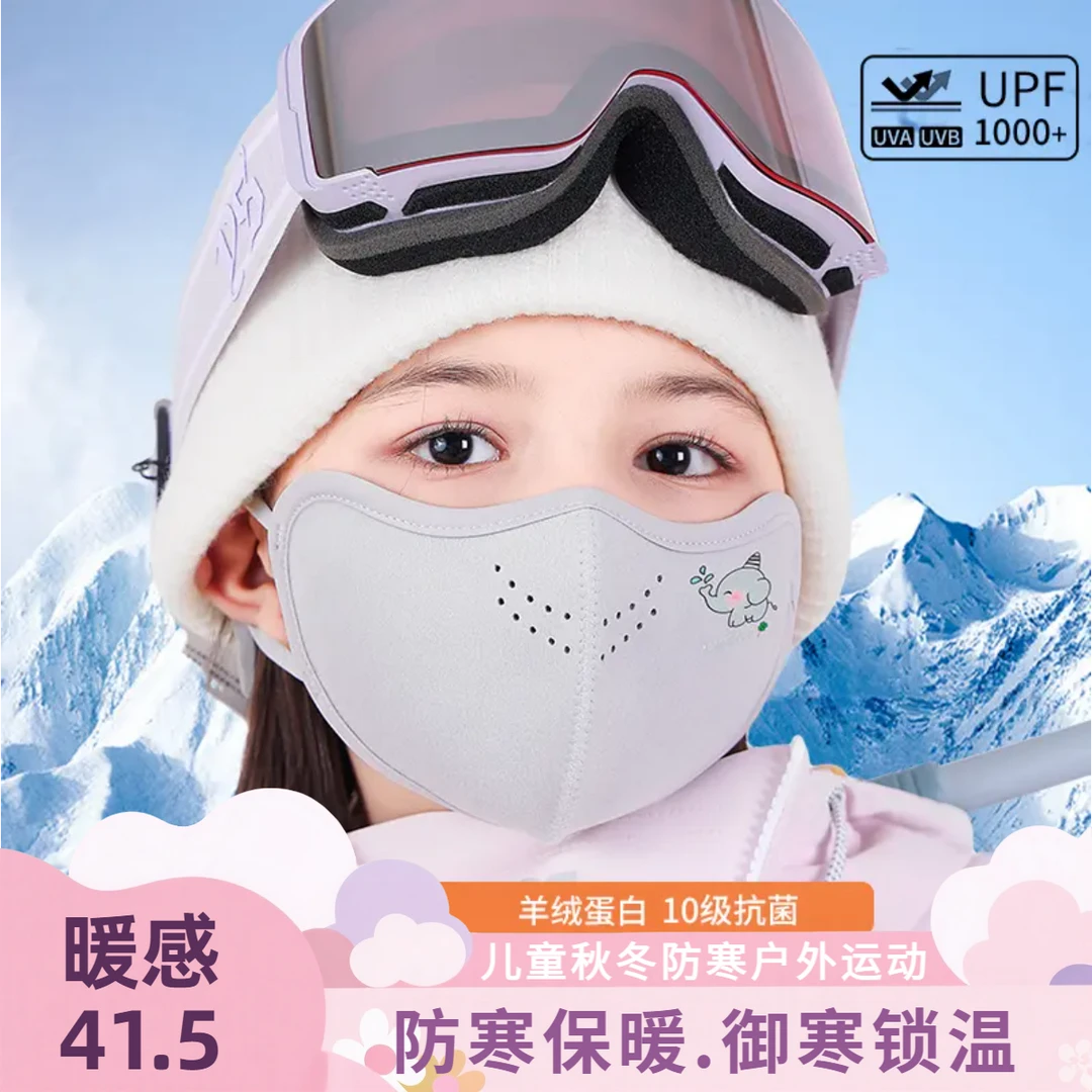 3-10岁秋冬儿童双面绒保暖口罩冬天防寒防冻脸加绒男女童户外运动