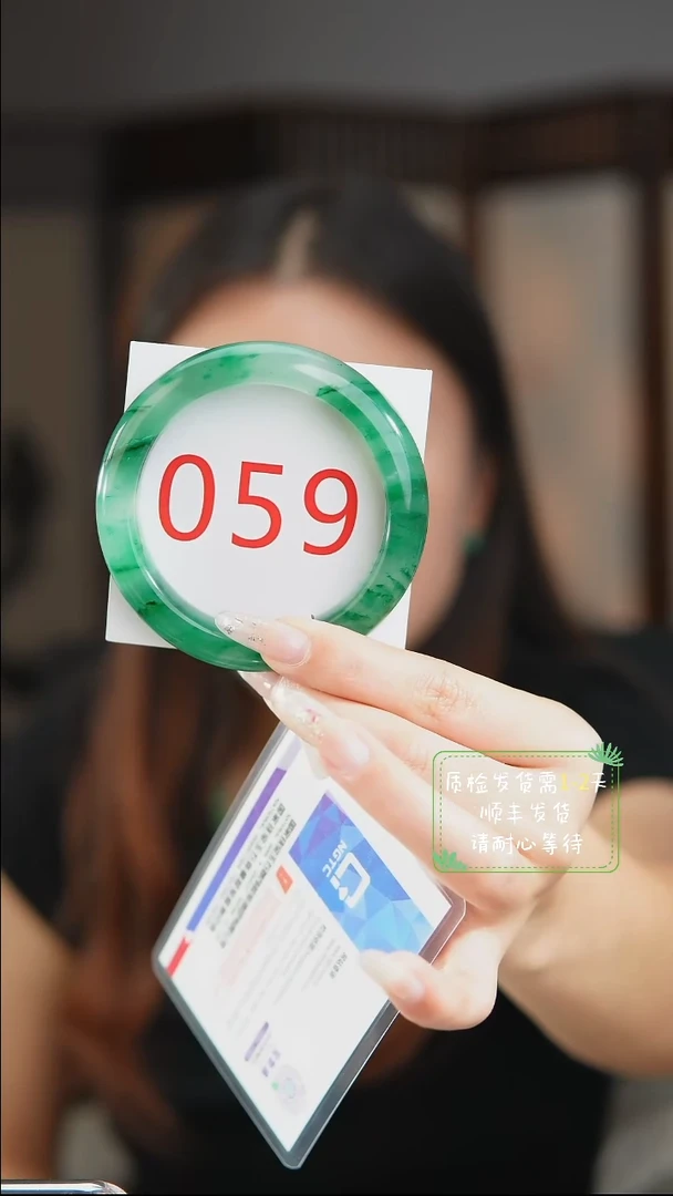 未镶嵌手镯石英质玉（非洲翠）5657