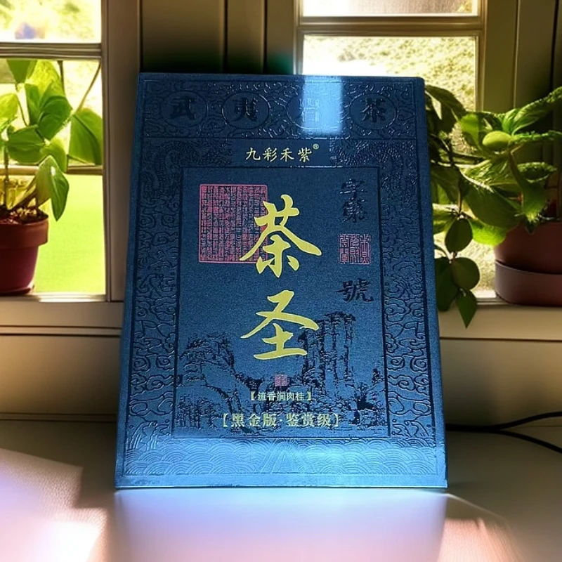 【交个朋友】九彩禾子 茶圣肉桂6泡 武夷岩茶（8.3*6）