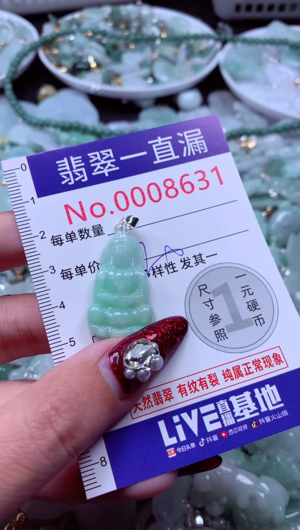 吊坠(不含链)未镶嵌翡翠8631