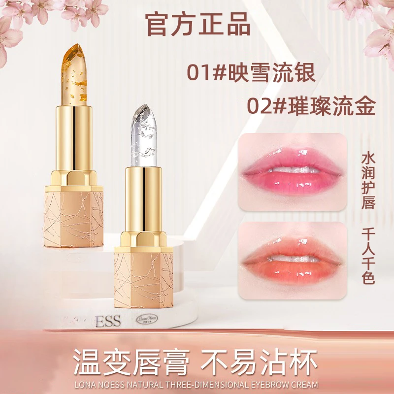 【官方正品】女神透明果冻温变唇膏滋润不易沾杯固色口红保湿
