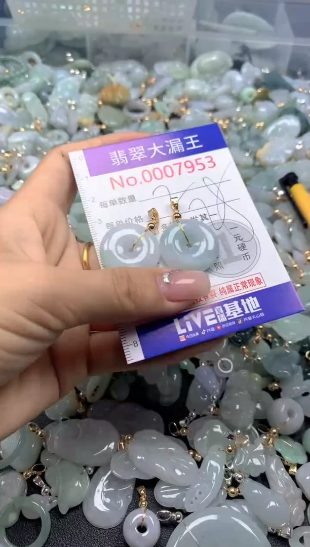 颈饰未镶嵌翡翠7953
