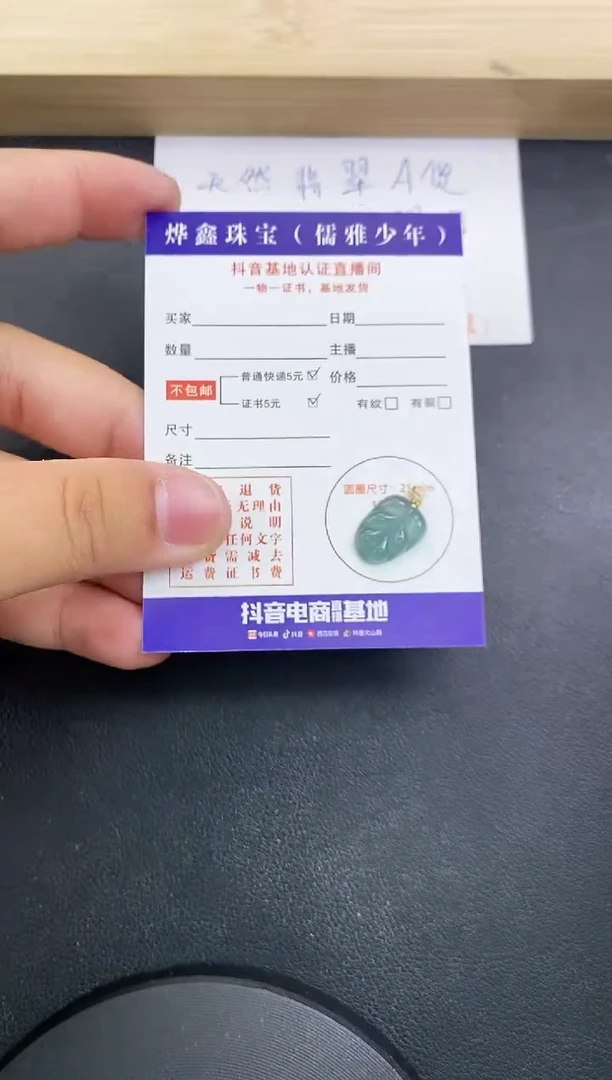 【闪购商品】翡翠颈饰18K金镶嵌天然翡翠A货吊坠（多样性发货）赠皮绳