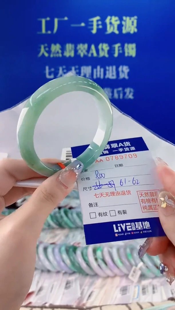 未镶嵌手镯翡翠闲****晨09天然翡翠A货