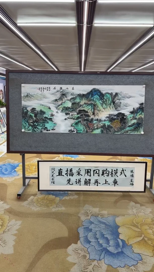【闪购商品】绘画绘画Y-邵明义-小六尺-山水画