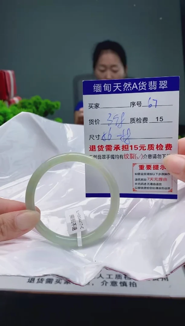 翡翠手镯未镶嵌67缅甸天然A货翡翠需包容瑕疵，介意慎拍