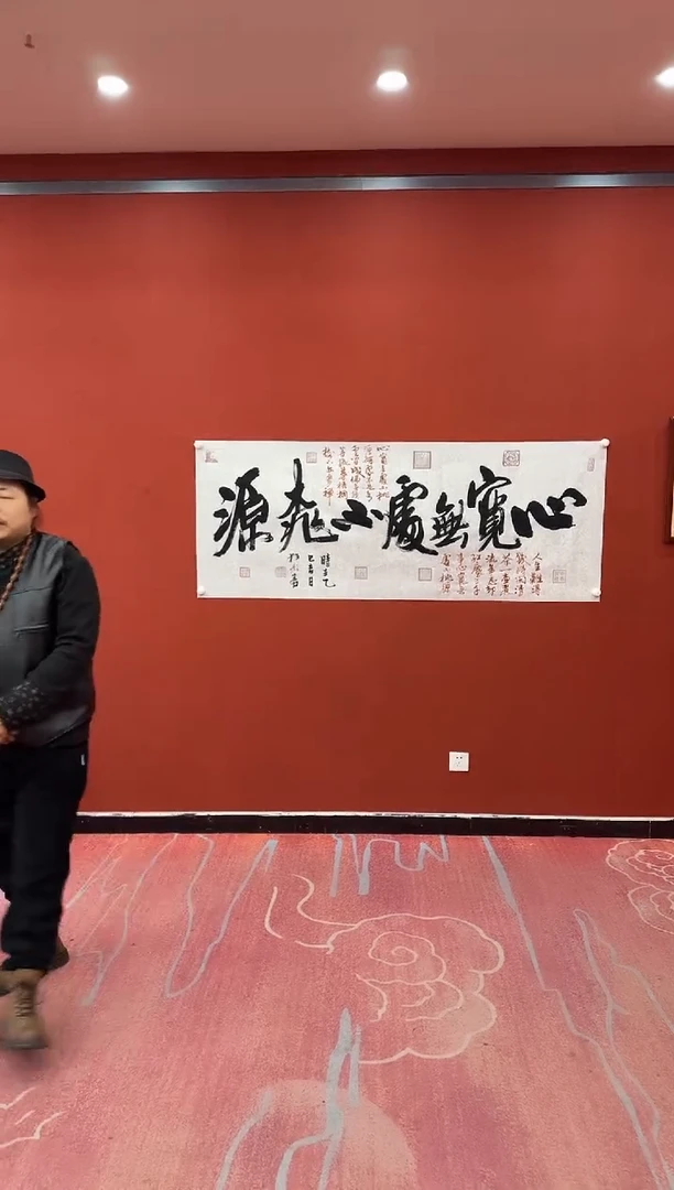 【闪购商品】书法李志 心宽无处不桃源 六尺 证书 锦筒