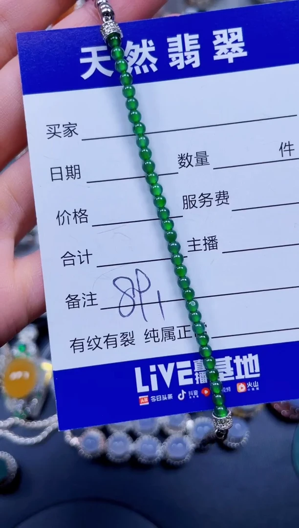 未镶嵌手链翡翠891