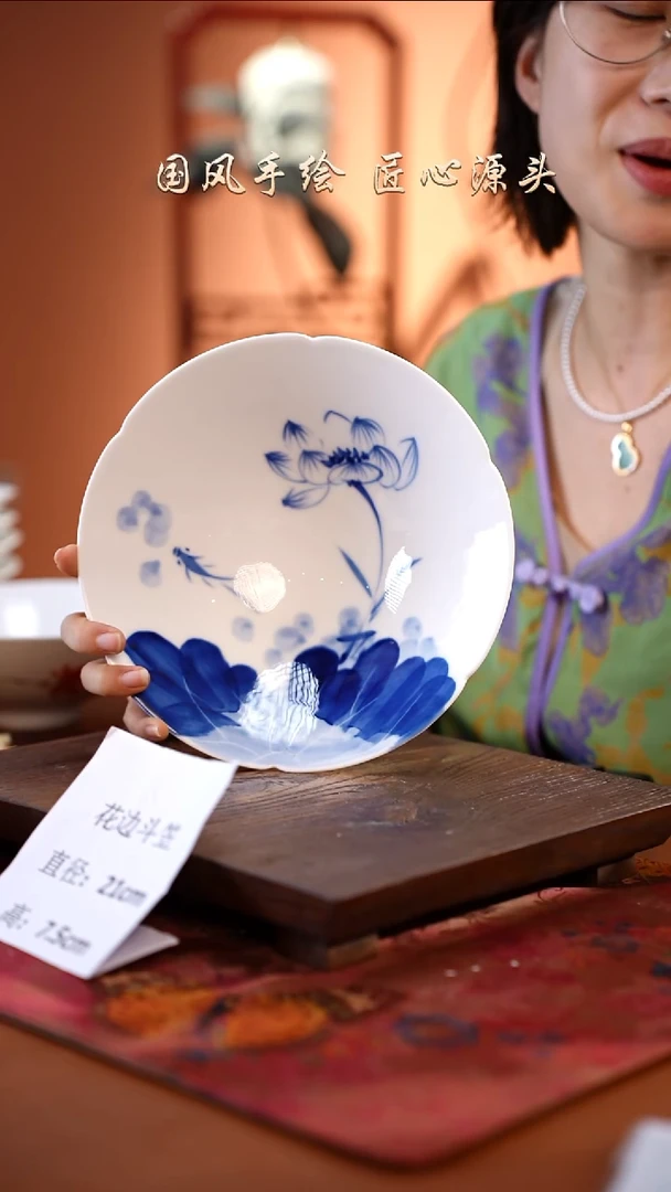 陶瓷景德镇釉中彩餐具花边斗笠直径21高7.5