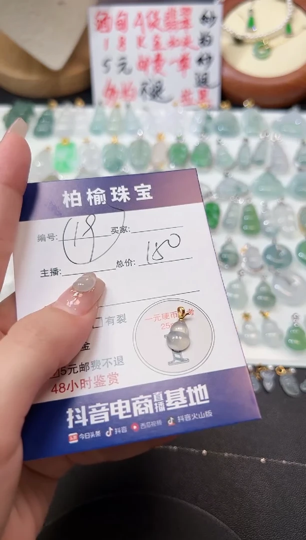 【闪购商品】翡翠颈饰18K金镶嵌19葫芦