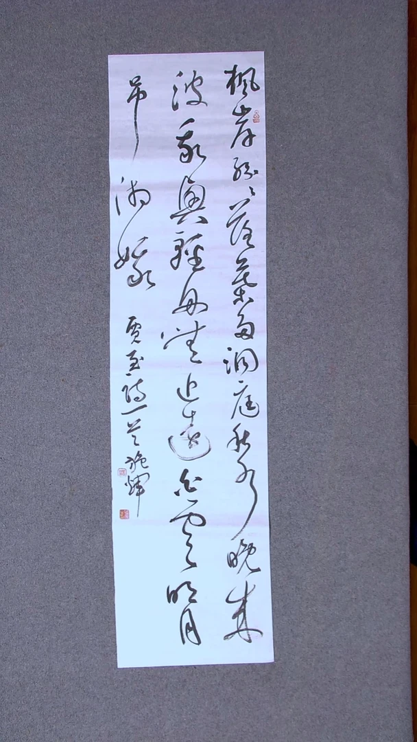 书法施辉 江西新余138*34四平尺