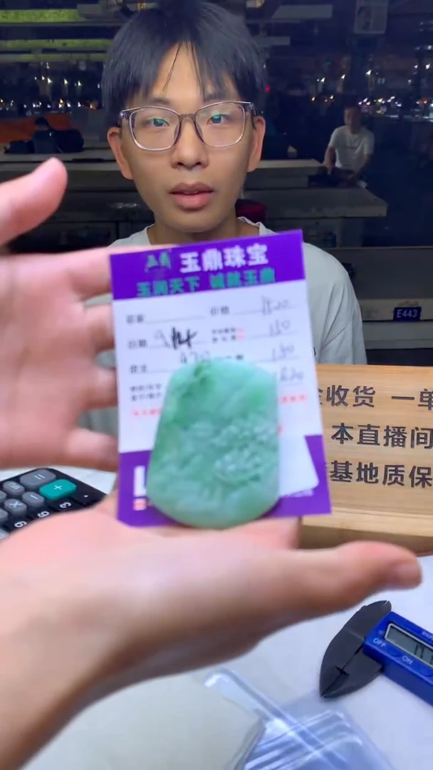 未镶嵌定制翡翠꧁****꧂F02020857