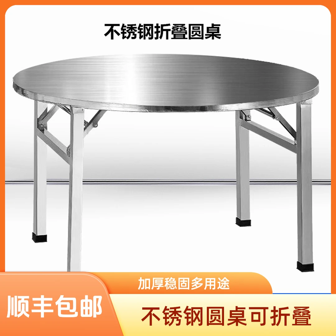 不锈钢户外折叠圆桌加厚商用摆摊大圆桌出租房农村家酒席桌子现货