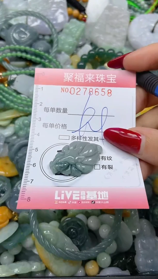 颈饰未镶嵌翡翠闪购0278658