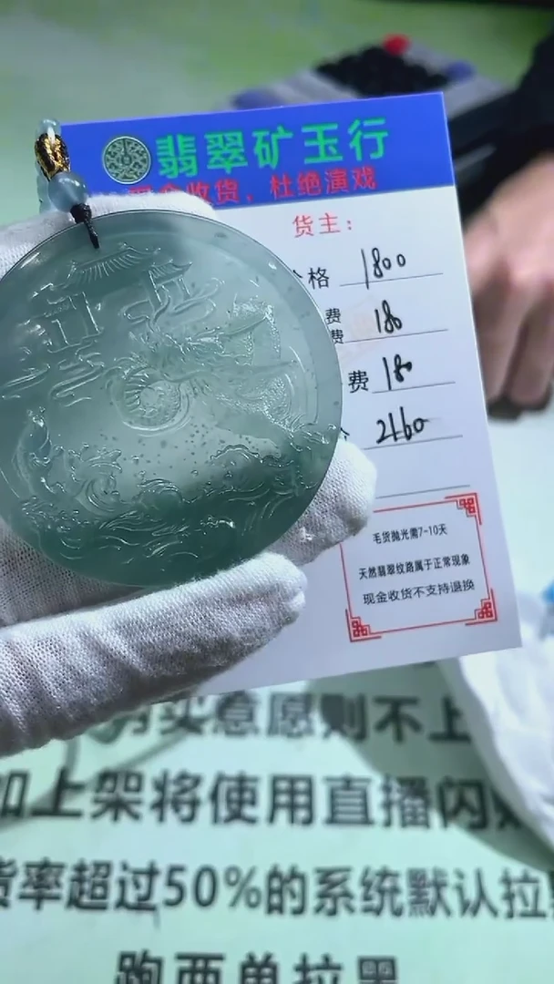 未镶嵌定制翡翠p-毛货不退不换-多样性