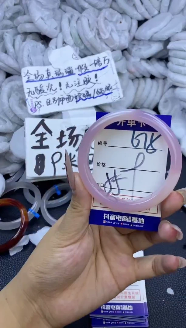 手镯玛瑙/玉髓未镶嵌675