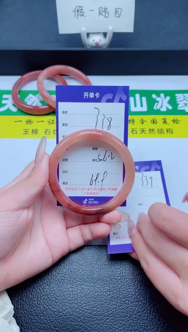 未镶嵌手镯石英质玉338-56