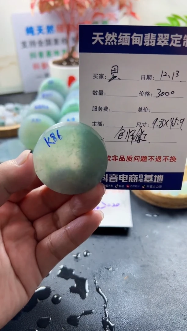 未镶嵌定制翡翠思*099